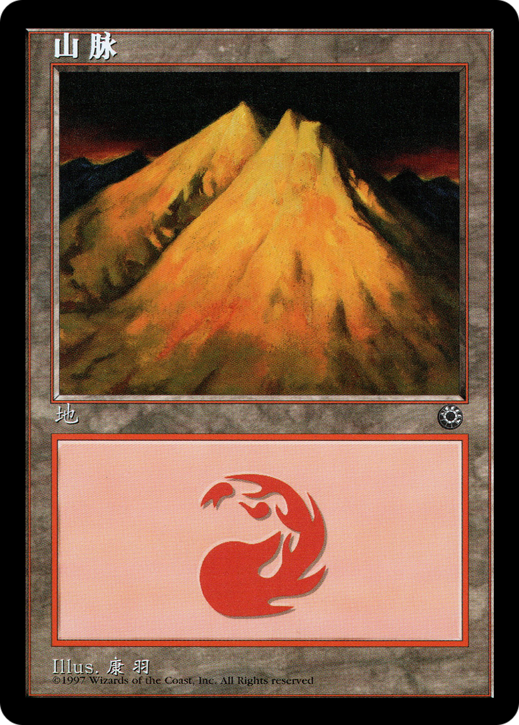 Mountain (POR-209S) - Portal