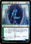 Kiora, Behemoth Beckoner (WAR-232★) - War of the Spark Foil