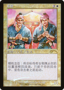 Loyal Retainers (30A-P-007) - 30th Anniversary Play Promos Foil