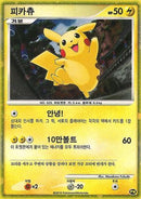 Pikachu (Korean) 0PW  - Holofoil Pikachu World Collection Promos - Promo