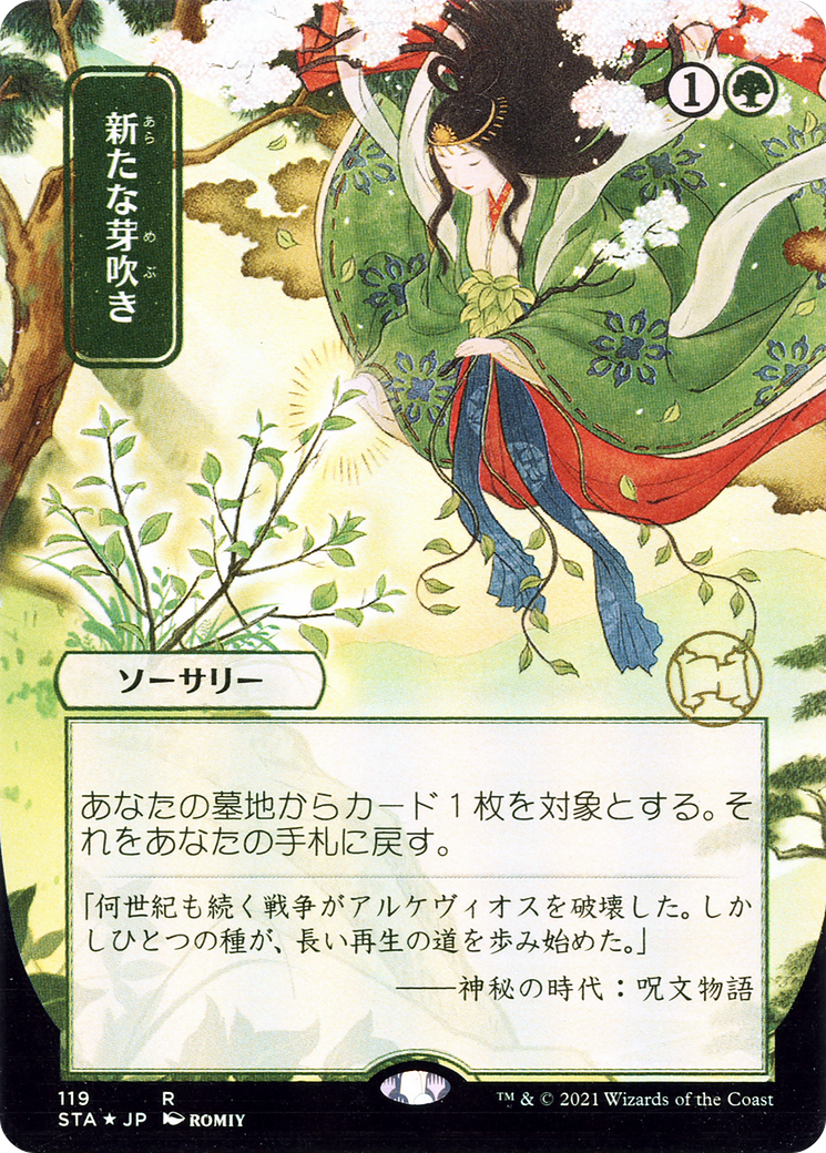 Regrowth (STA-119) - Strixhaven Mystical Archive (Borderless)