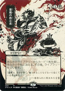 Demonic Tutor (JP Alternate Art) (Foil Etched) (STA-090) - Strixhaven Mystical Archive (Borderless) Foil