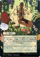 Cultivate (JP Alternate Art) (Foil Etched) (STA-114) - Strixhaven Mystical Archive (Borderless) Foil