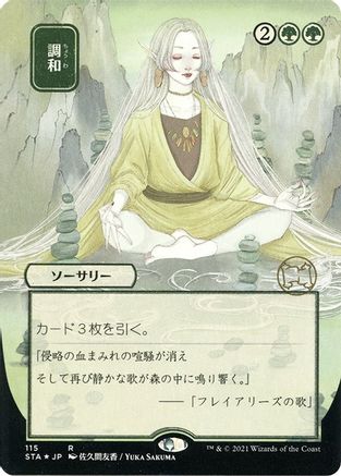 Harmonize (JP Alternate Art) (Foil Etched) (STA-115) - Strixhaven Mystical Archive (Borderless) Foil