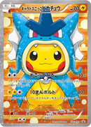 Pretend Gyarados Pikachu - 151/XY-P  - Holofoil XY Promos - Promo
