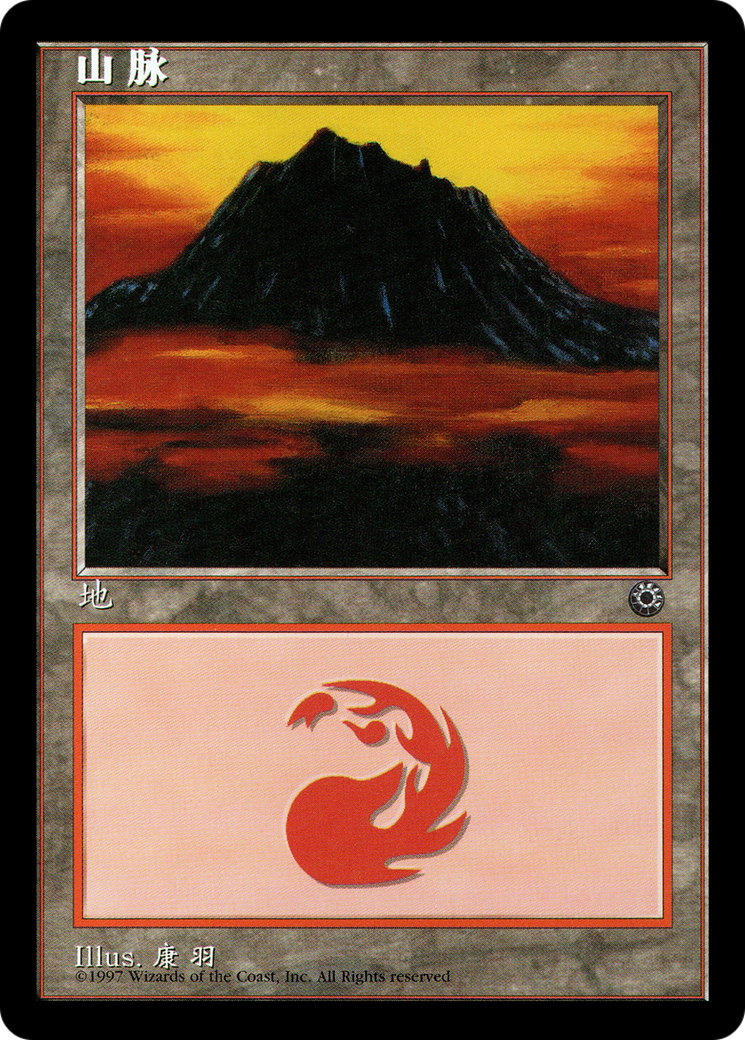 Mountain (POR-211S) - Portal