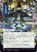 Strategic Planning (STA-083) - Strixhaven Mystical Archive (Borderless)