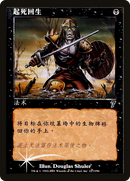 Raise Dead (7ED-157★S) - Seventh Edition Foil