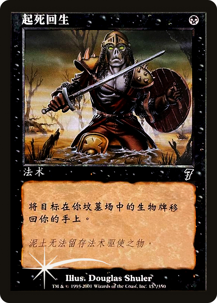 Raise Dead (7ED-157★S) - Seventh Edition Foil