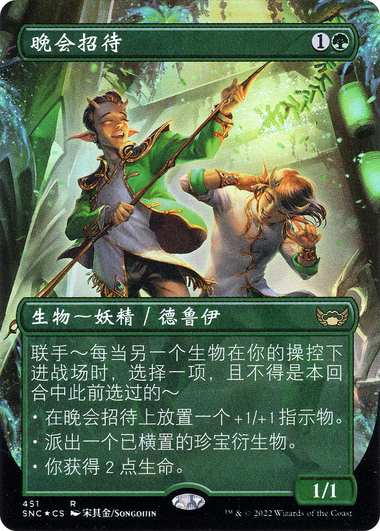 Gala Greeters (UMP-451) - Streets of New Capenna (Borderless) Foil