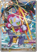 Hoopa 155  - Holofoil XY Promos - Promo