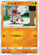 Rockruff (Ash vs Team Rocket Deck Kit)/026  Ash vs Team Rocket Deck Kit JP Exclusive - Promo