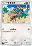Tauros (Ash vs Team Rocket Deck Kit)/026  Ash vs Team Rocket Deck Kit JP Exclusive - Promo