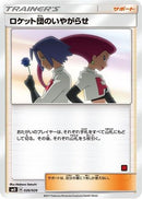 Team Rocket's Harassment (Ash vs Team Rocket Deck Kit)/026  Ash vs Team Rocket Deck Kit JP Exclusive - Promo