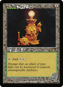 Sol Ring (SLD-1664) - Secret Lair Drop