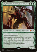 Vorinclex, Voice of Hunger (SLD-213) - Secret Lair Drop Foil
