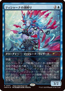 Tishana's Tidebinder (JP Exclusive) (UMP-001) - Unique and Miscellaneous Promos Foil