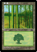 Forest (POR-215S) - Portal