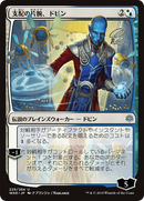 Dovin, Hand of Control (WAR-229★) - War of the Spark