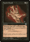 Hand of Death (POR-96†) - Portal