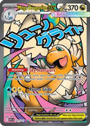 Mega Dragonite ex 271/217  - Holofoil ME Ascended Heroes - Mega Attack Rare