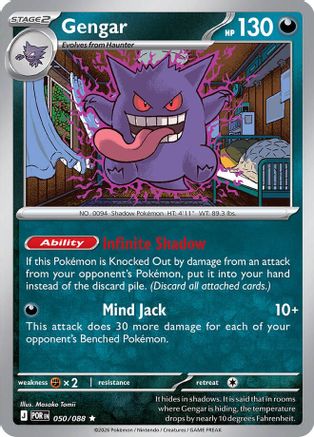 Gengar 050  - Holofoil ME03 Perfect Order - Rare