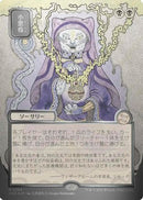 Smallpox (JP Alternate Art) (Silver Scroll Foil) (SOA-163) - Secrets of Strixhaven: Mystical Archive Foil