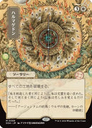 Armageddon (JP Alternate Art) (SOA-068) - Secrets of Strixhaven: Mystical Archive