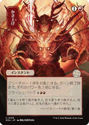 Bulk Up (JP Alternate Art) (SOA-105) - Secrets of Strixhaven: Mystical Archive