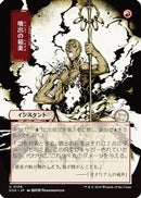 Burst Lightning (JP Alternate Art) (SOA-106) - Secrets of Strixhaven: Mystical Archive