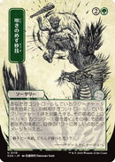 Knockout Maneuver (JP Alternate Art) (SOA-119) - Secrets of Strixhaven: Mystical Archive