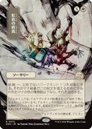 Prismatic Ending (JP Alternate Art) (SOA-072) - Secrets of Strixhaven: Mystical Archive