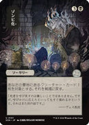 Zombify (JP Alternate Art) (SOA-101) - Secrets of Strixhaven: Mystical Archive