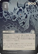 Stargaze (JP Alternate Art) (Silver Scroll Foil) (SOA-164) - Secrets of Strixhaven: Mystical Archive Foil
