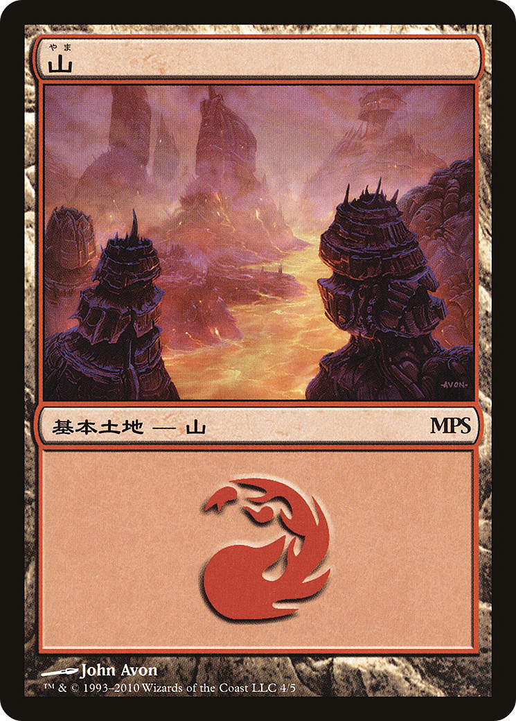 Mountain (PREM-004) - Magic Premiere Shop 2010 Foil
