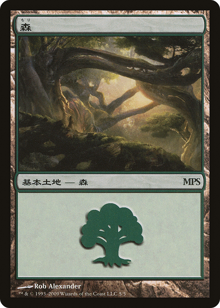 Forest (PREM-005) - Magic Premiere Shop 2009