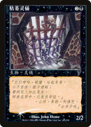 Scathe Zombies (7ED-161★S) - Seventh Edition Foil