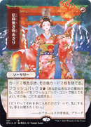 Faithless Looting (STA-101) - Strixhaven Mystical Archive (Borderless)