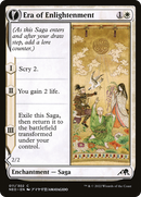 Era of Enlightenment // Hand of Enlightenment (NEO-011) - Kamigawa: Neon Dynasty: (fandfc, enchantment) Foil