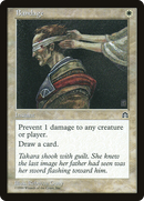 Bandage (STH-001) - Stronghold