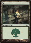 Forest (PREM-005) - Magic Premiere Shop 2010 Foil
