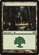 Forest (PREM-005) - Magic Premiere Shop 2011