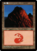 Mountain (POR-208S) - Portal