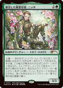Nissa, Resurgent Animist (PEP-002) - Planeswalker Championship Promos Foil