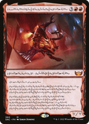 Urabrask, Heretic Praetor (SNC-360) - Streets of New Capenna: (Showcase)