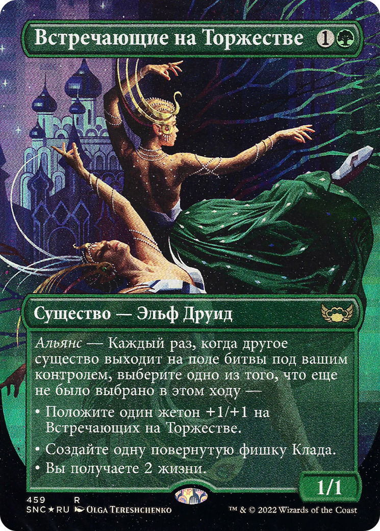 Gala Greeters (UMP-459) - Streets of New Capenna (Borderless) Foil