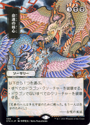 Crux of Fate (STA-088) - Strixhaven Mystical Archive (Borderless) Foil