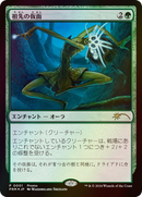 Ancestral Mask (MEDIA-2025-2) - Media and Collaboration Promos: (enchantment) Foil