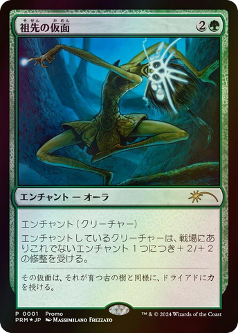 Ancestral Mask (MEDIA-2025-2) - Media and Collaboration Promos: (enchantment) Foil