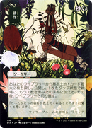 Cultivate (STA-114) - Strixhaven Mystical Archive (Borderless) Etched Foil